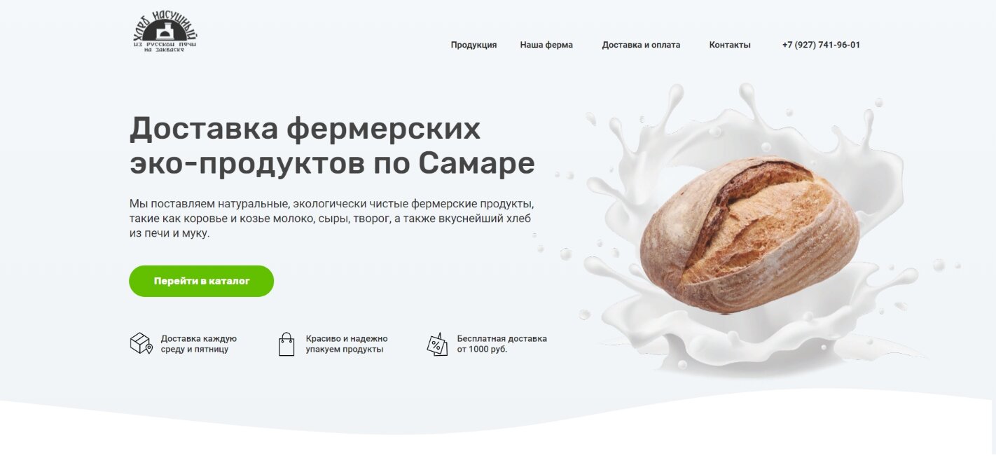 хлеб, хлеб багет, грецкий орех, вкус хлеба, хлебобулочные изделия