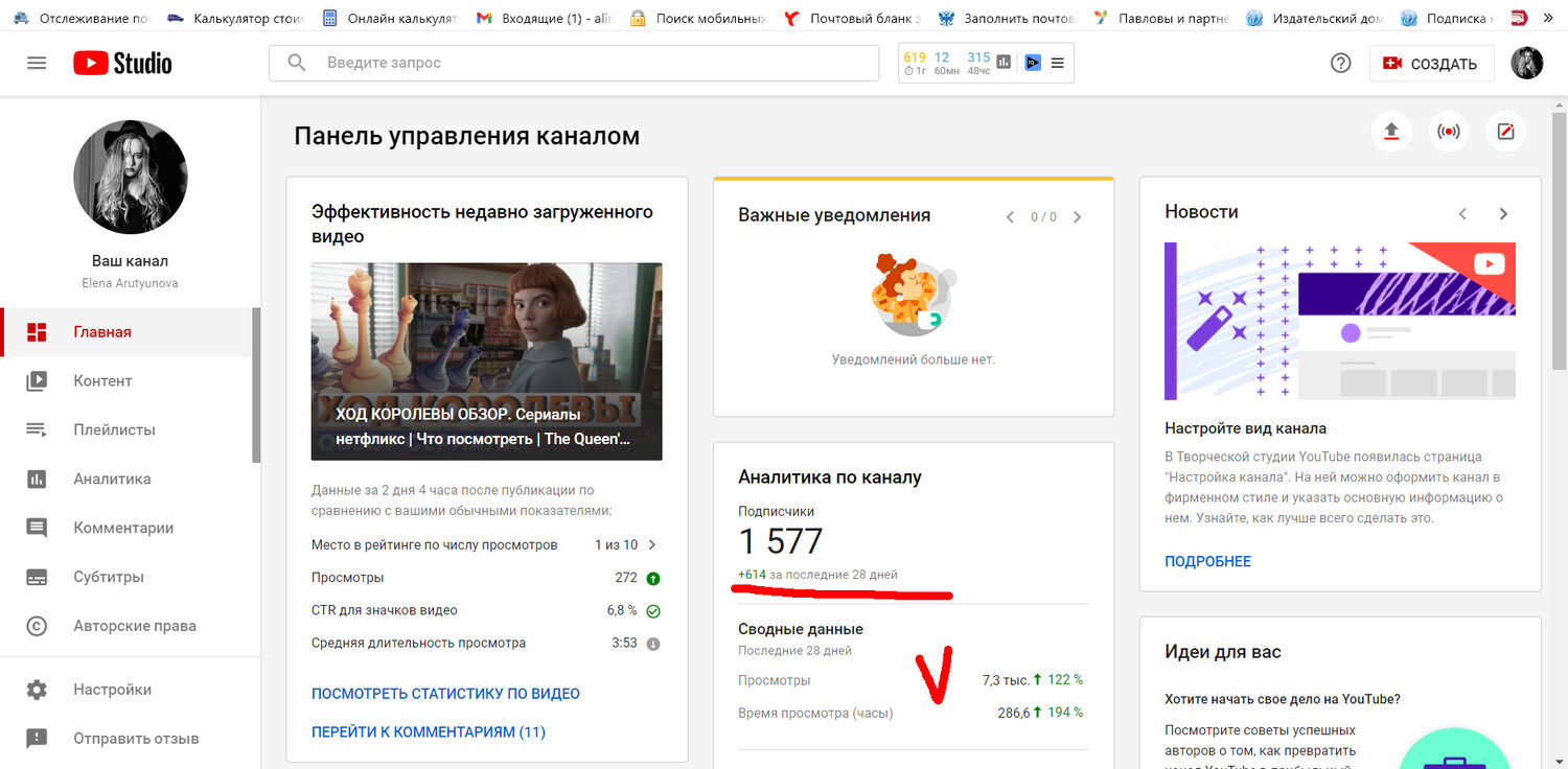 скриншот с текстом, приложение для бана каналов на ютубе, канал, панель управления ютуб аналитика, как удалить видео с ютуб канала