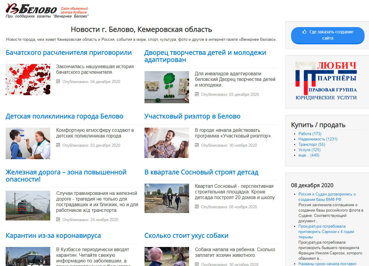 скриншот с текстом, скриншот, медком усинск, хх ру ижевск, фриланс