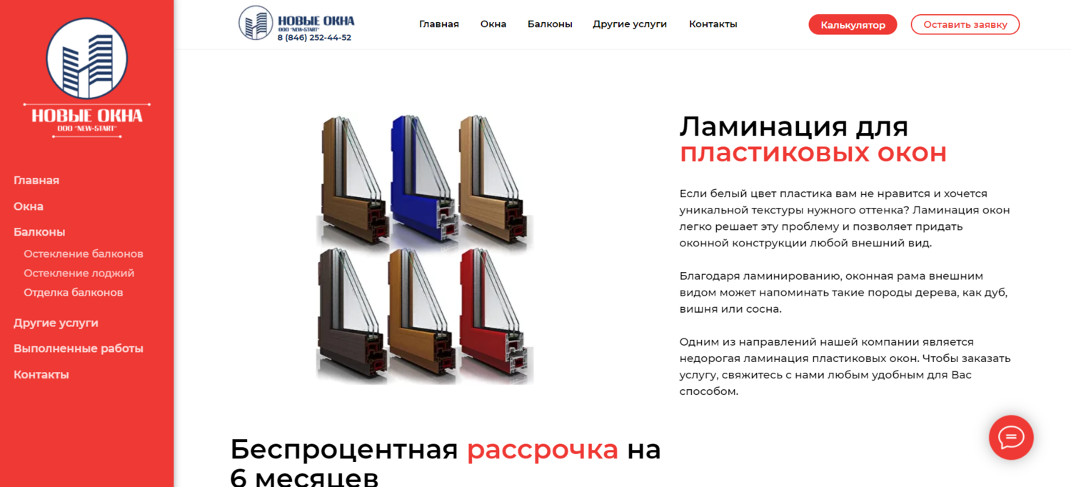 рехау цвета ламинации профиля пвх окна, ламинация профиля пвх рехау, ламинация окон пвх цвета рехау, окна кбе ламинация цвета, профиль века ламинация заводская