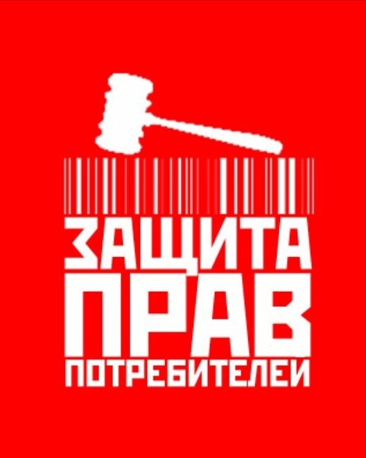 ОЗПП "Защита"