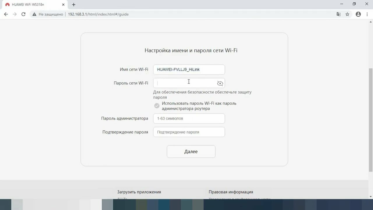 скриншот с текстом, пароль, настройка роутера huawei ax3, wi fi direct, как зайти в настройки элвес