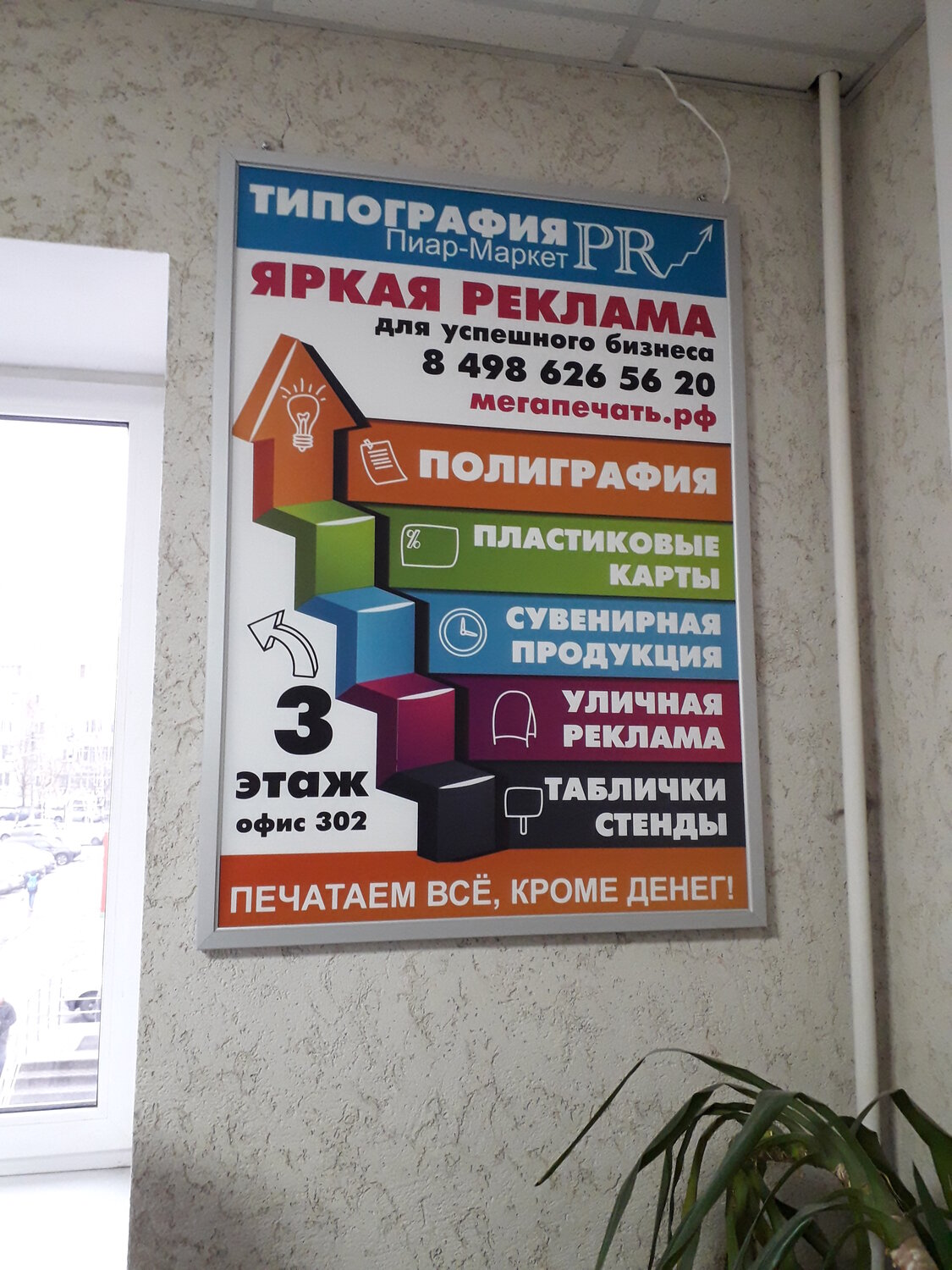 реклама баннеров копи центр, полиграфия, вывеска, копировальный центр реклама, реклам