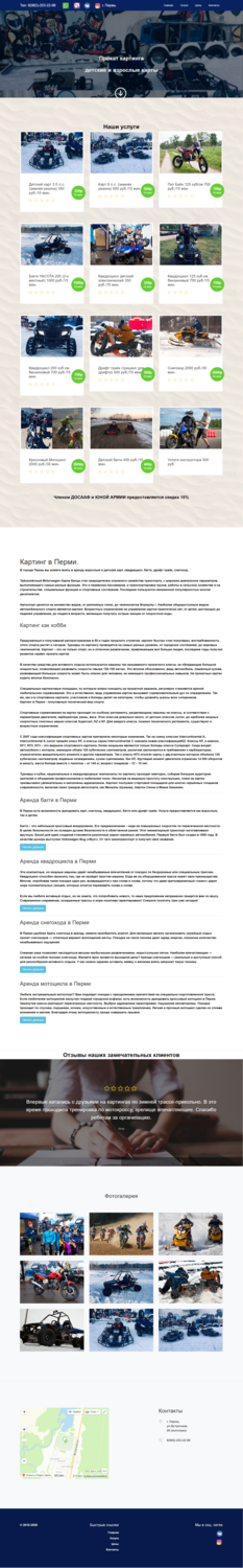 страница с текстом, инструкция, инструкция по эксплуатации, договор, руководство пользователя