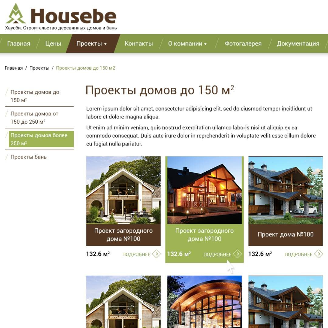 шаблоны сайтов по строительству деревянных домов, коттедж, дом, загородный дом, шаблон для сайта по строительству домов
