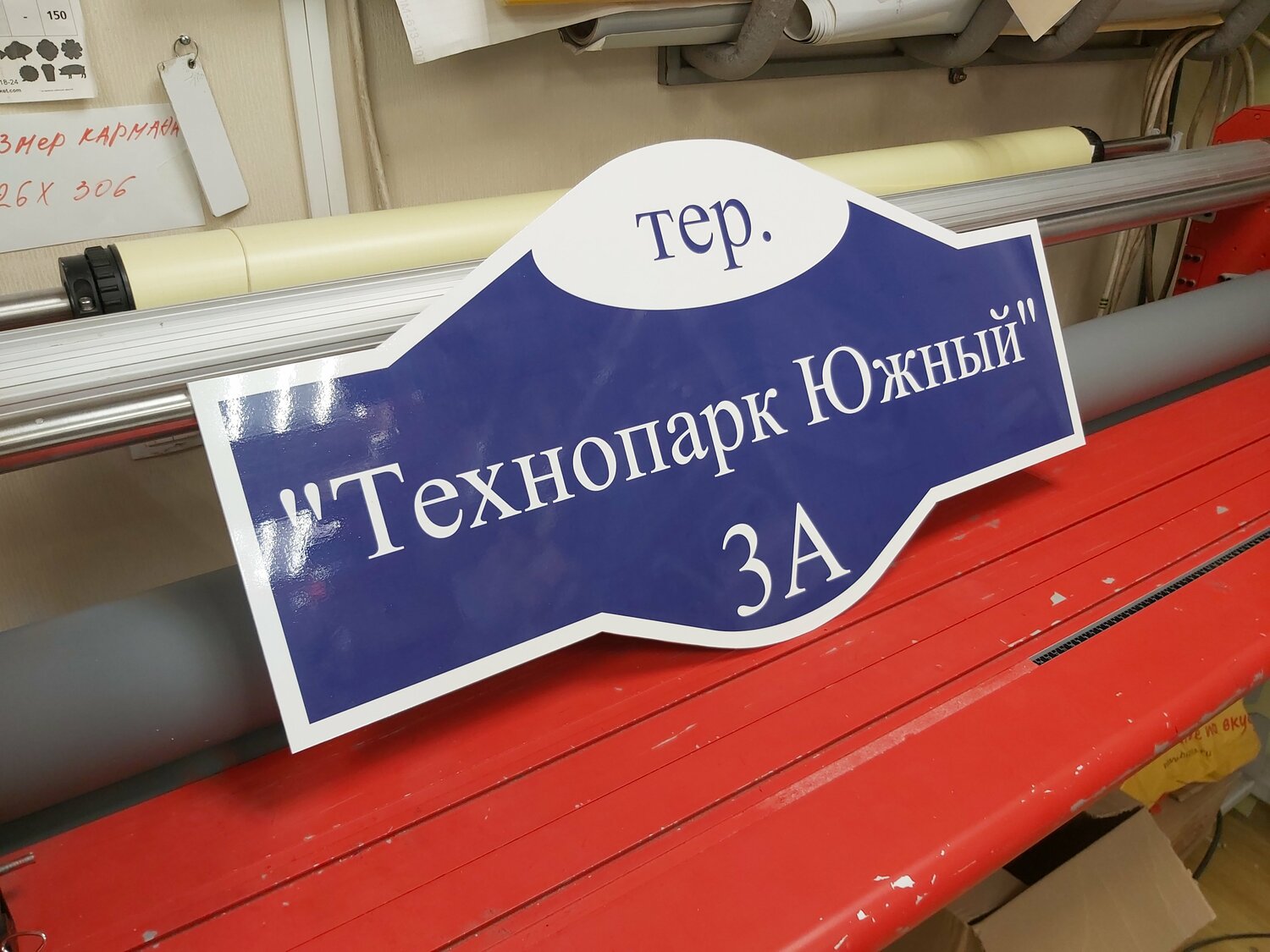 объемные таблички названий улиц, обращаться в магазин табличка, адресная табличка световая, вывеска, наружная реклама