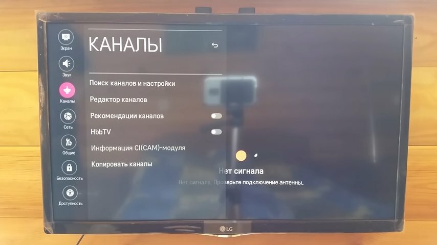 тест сигнала на телевизоре lg, как настроить приставку на 20 каналов, телевизор lg редактор каналов, нет сигнала проверьте подключение, родительский контроль на телевизоре