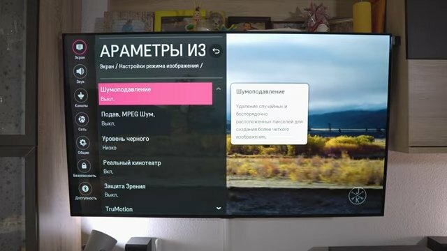 телевизор lg, настройка телевизора lg, экран с текстом, настройки изображения lg, обновление смарт тв lg