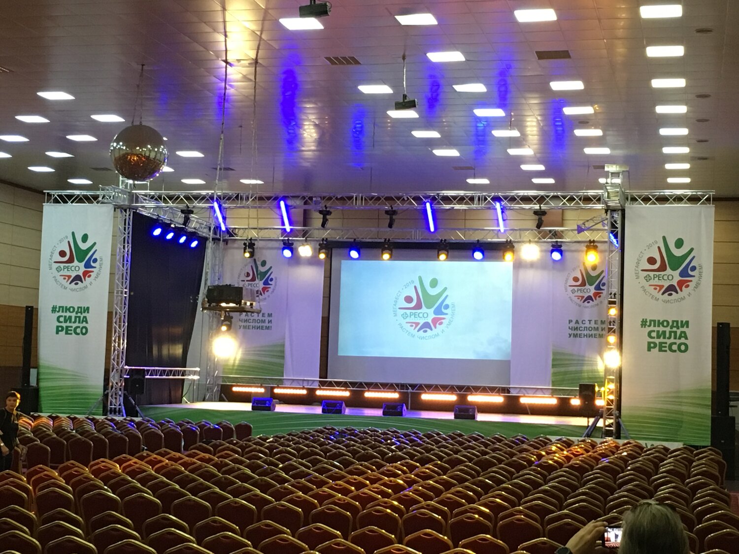 national conference, концертный зал, зала, театр, синема стар юго западная зал 5
