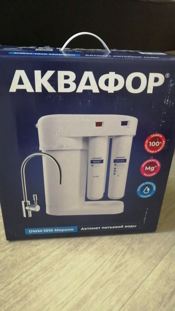 автомат питьевой воды аквафор морион dwm-101s, аквафор dwm-102s морион, аквафор, аквафор морион dwm-101s паспорт, морион 101s аквафор комплектация