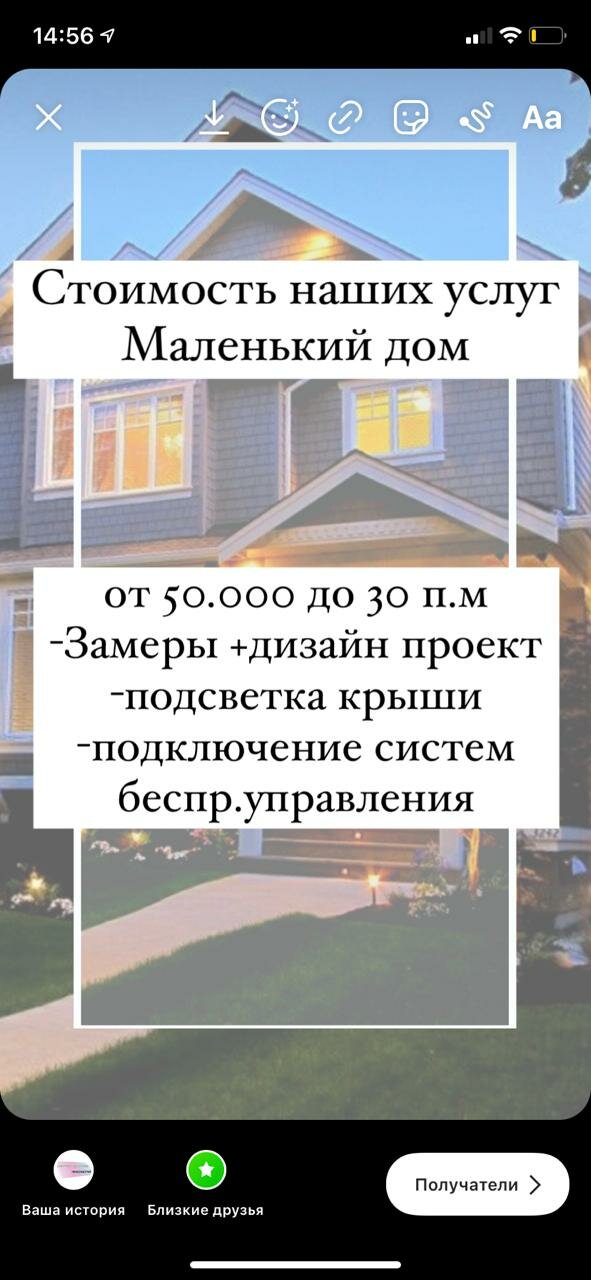 в доме, загородный дом, текст, каркасный дом, расчет стоимости дом под ключ