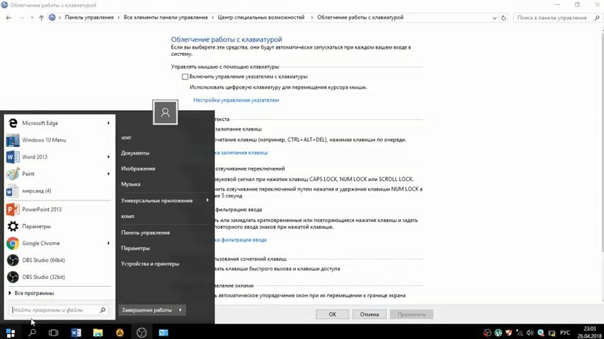 Установка драйверов 10
