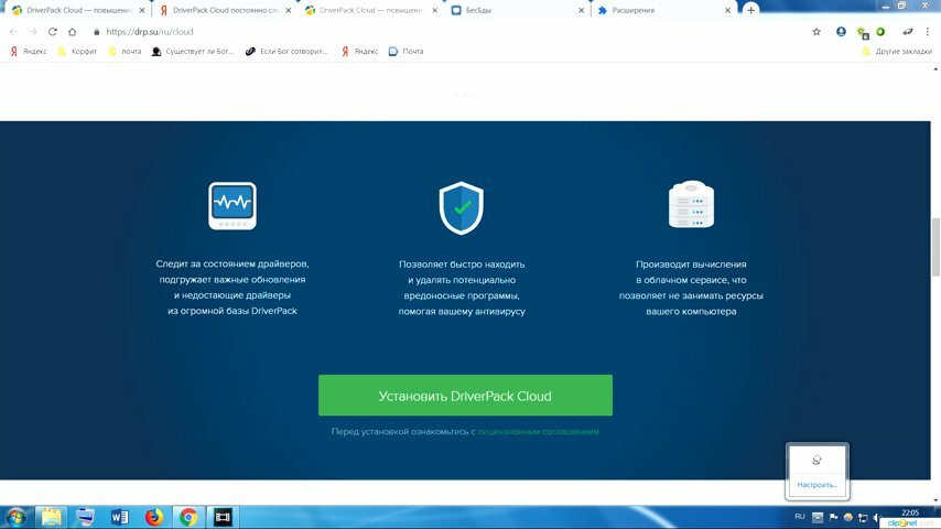 аваст антивирус премиум, экран с текстом, интерфейс антивируса avast, касперский секьюрити клауд, антивирус