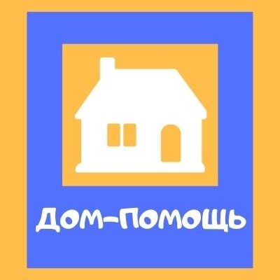 ДомПомощь