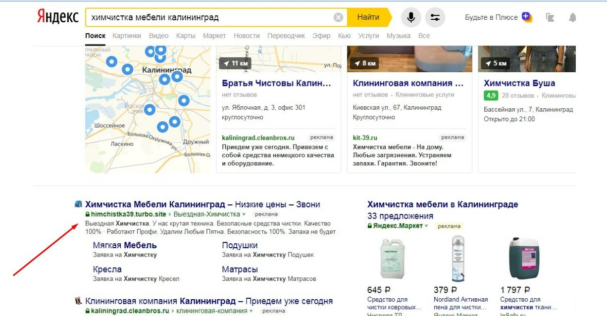 скриншот с текстом, яндекс, скриншот, яндекс запчасти, яндекс маркет на карте