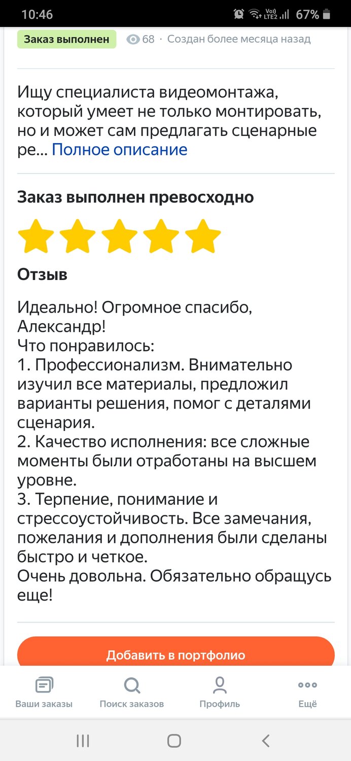 текст, скриншот с текстом, техника, запусти навык, презентация