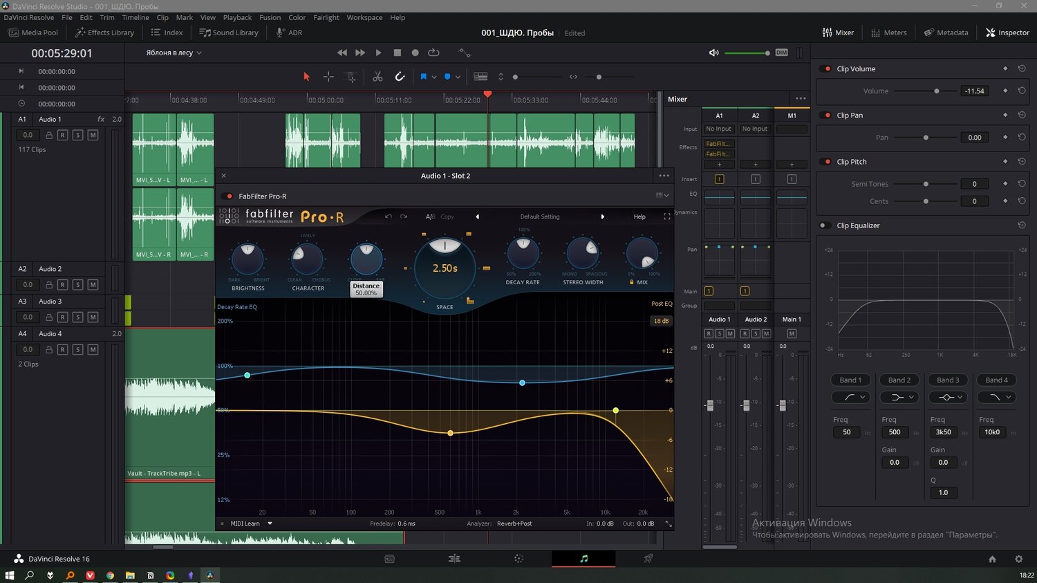 fabfilter pro r, bandlab cakewalk, ревербератор fabfilter, fabfilter, писать музыку