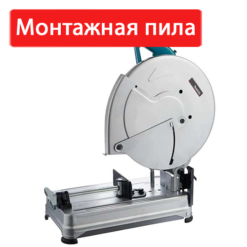 монтажная пила makita 2414nb, монтажная пила, пила монтажная (отрезная) по металлу makita 2414 nb (2414nb), 2414nb makita, пила отрезная по металлу