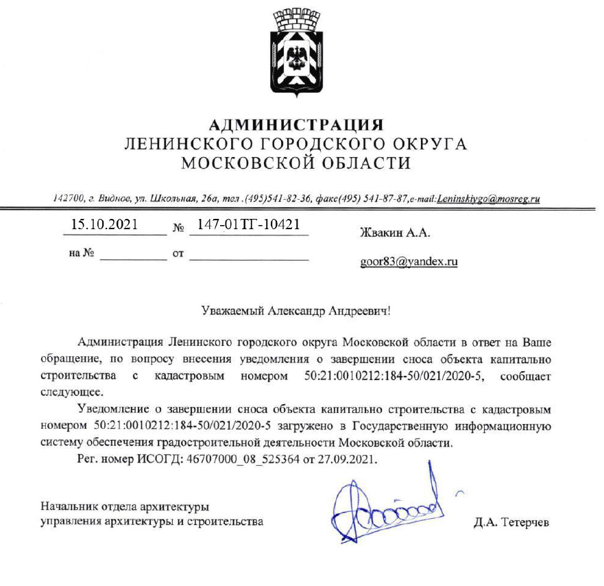 страница с текстом, документ, обращение, ответ, письма