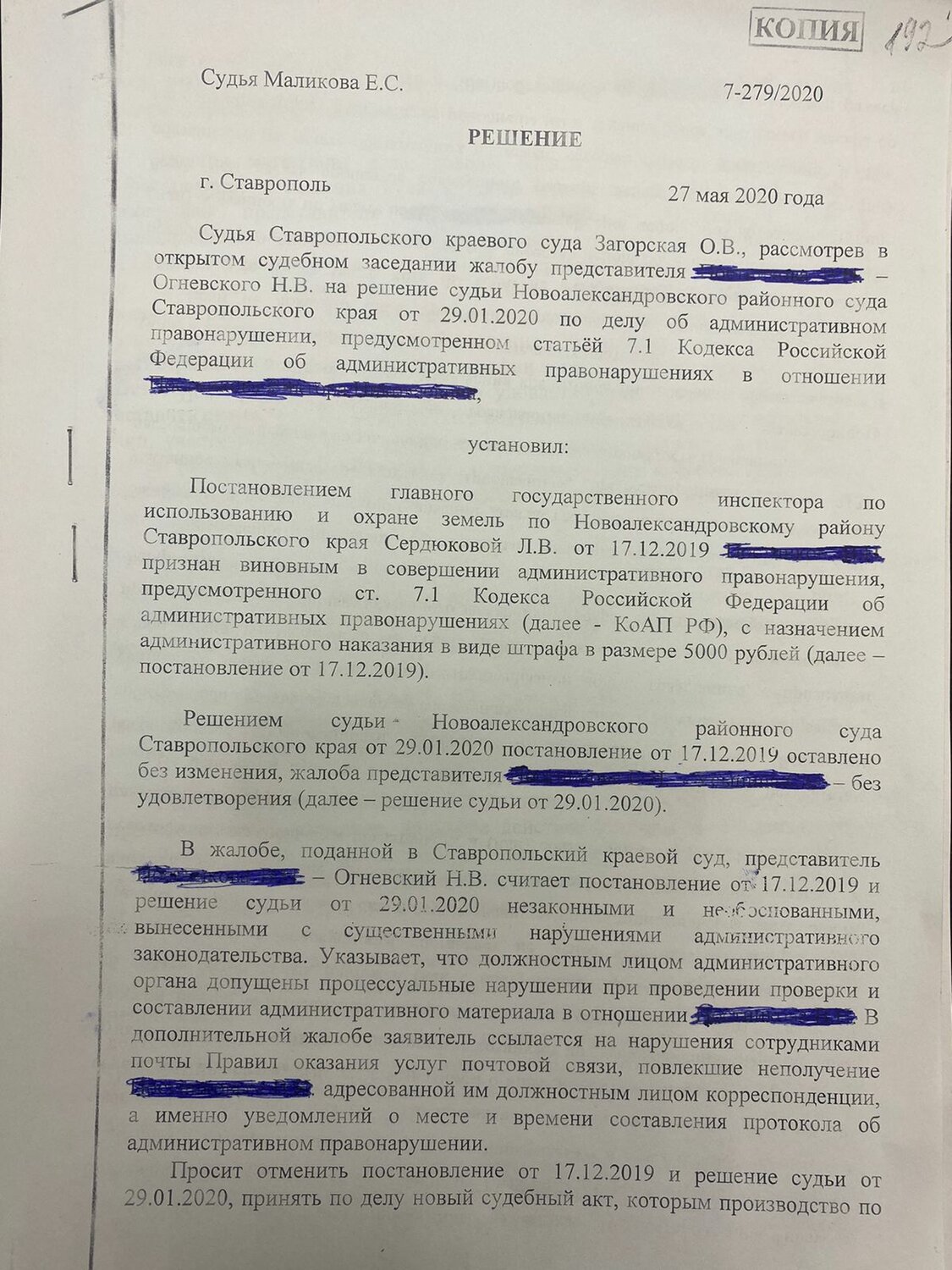 страница с текстом, мировой судья, документ, договор, решение