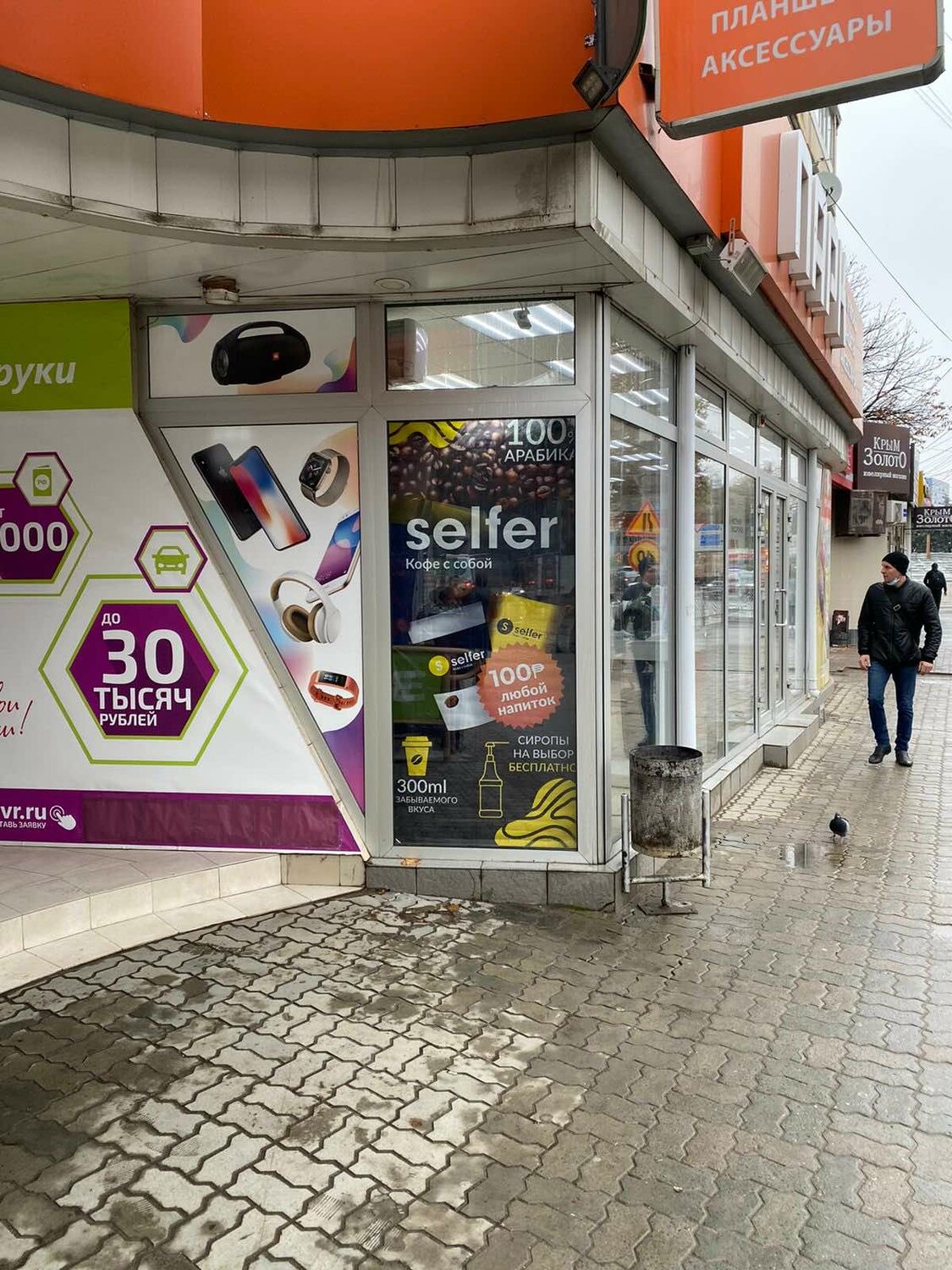 торговый центр, shop, улица, торговая площадь, ривьерский пер 5 сочи