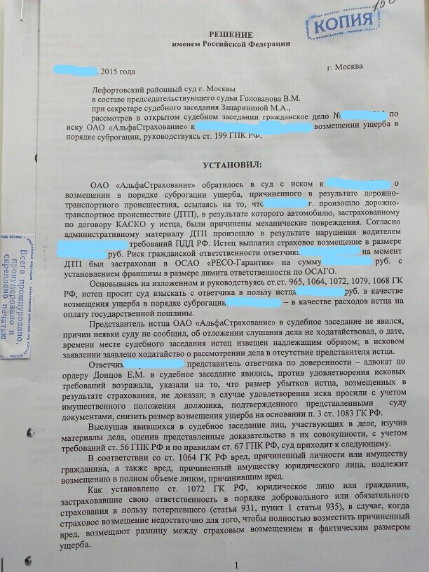 страница с текстом, договор, образец, решение, гражданское дело