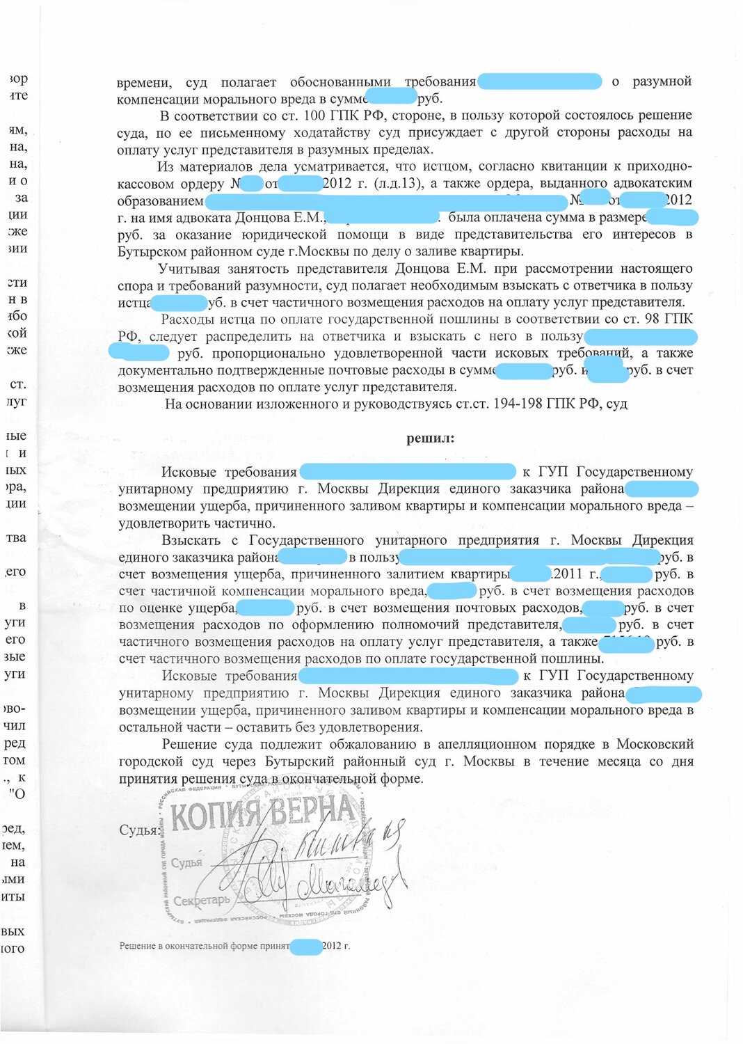 страница с текстом, учебник, решение о реорганизации юридического лица, решение, задание