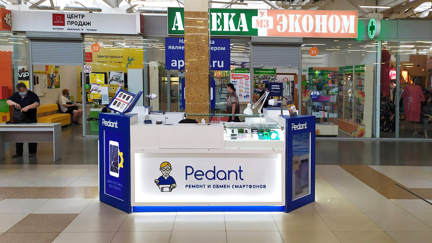 pedant ноябрьск, педант нижний тагил, сервисный центр, печать сервис центра pedant, педант ру