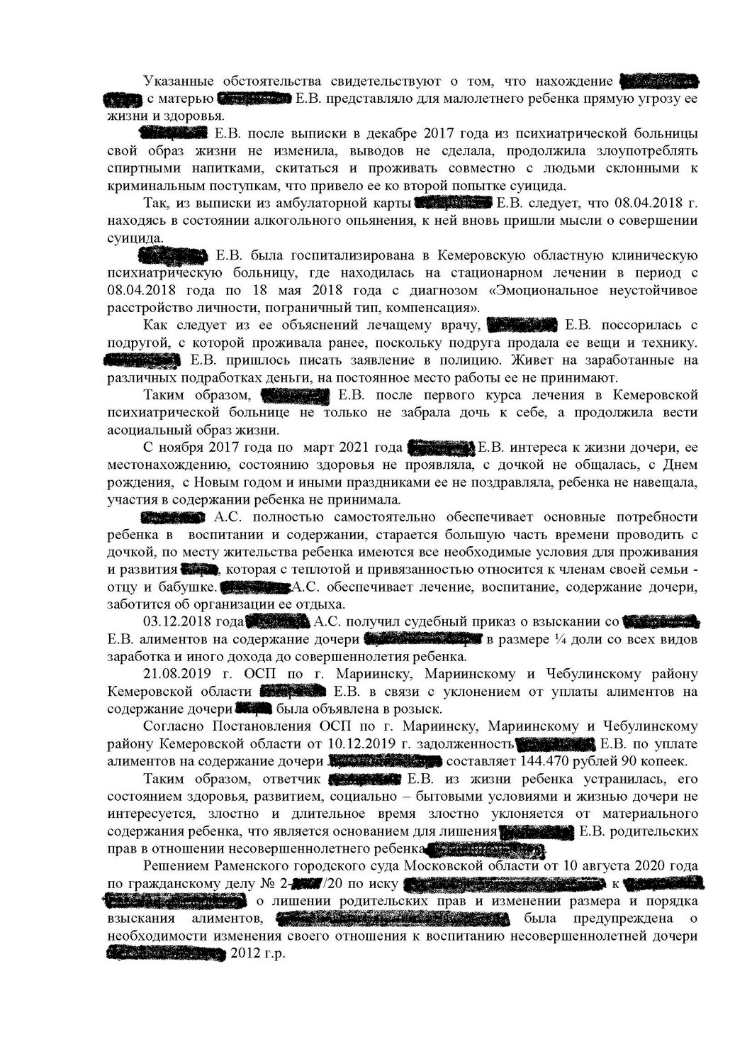 страница с текстом, физическое лицо, право собственности, ст 299 ук рф, решение