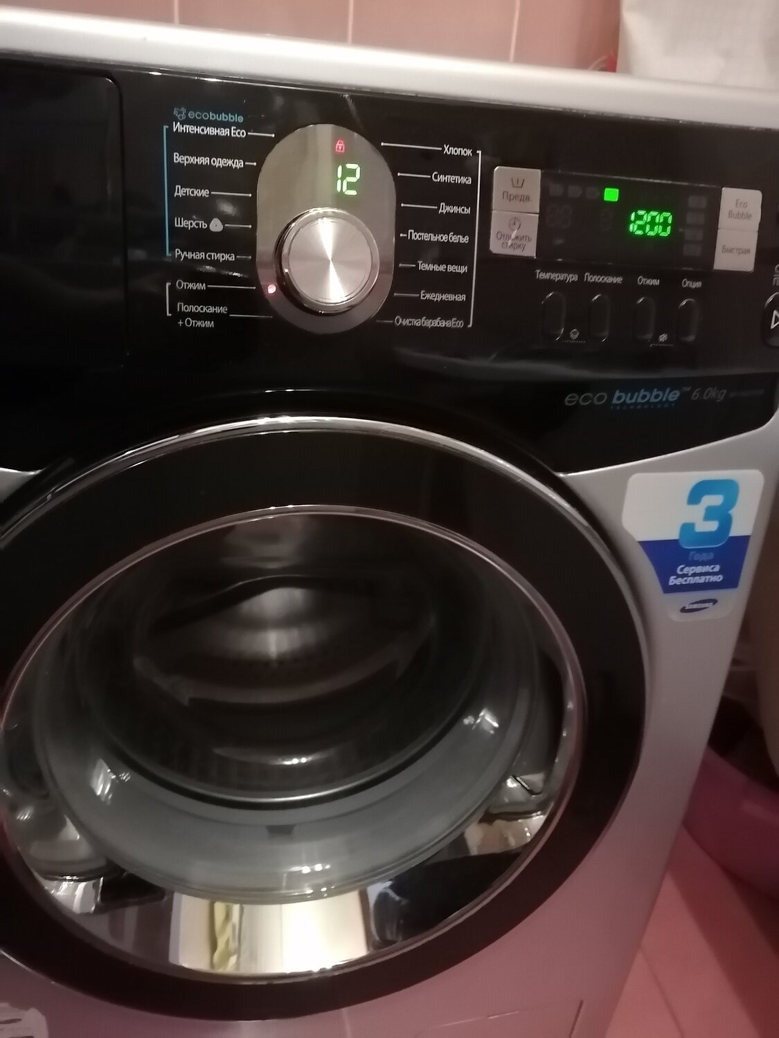 бош эко бабл, стиральная машина с эко бабл ww60к42109s, samsung eco bubble cottons 95, samsung eco bubble diamond 6, стиральная машина самсунг даймонд
