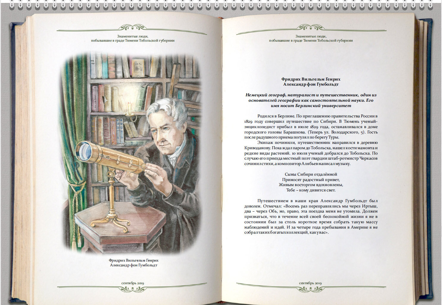 книга, страница с текстом, детская книга, детская литература, сказки для детей