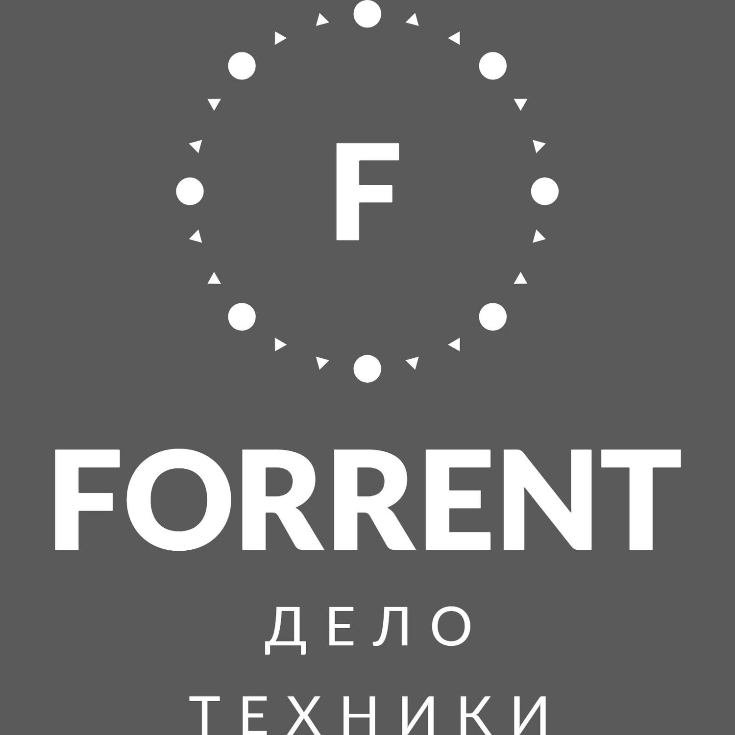 Forrent