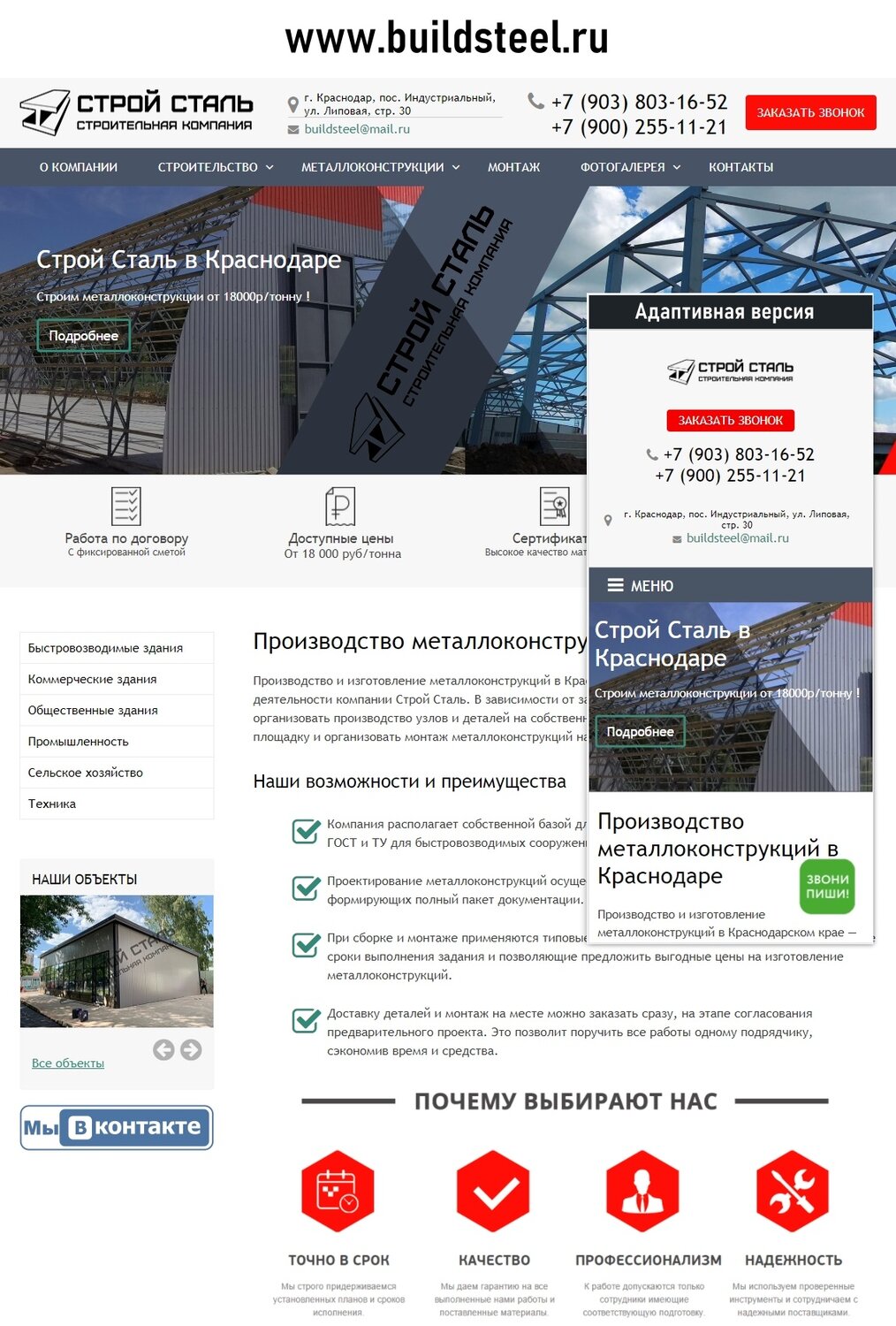 каталог производителей металлоконструкций, лозунг для строительной компании металлоконструкции, металлоконструкции, каталог металлоконструкций, лучше оформление сайта металлоконструкций