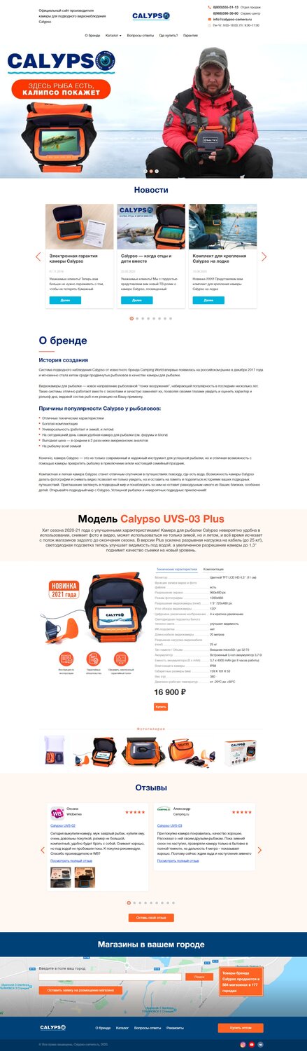 подводная видеокамера calypso uvs-03, видеокамера calypso uvs-03 с записью, видеокамера калипсо uvs 03, запасная камера для calypso uvs-03, скриншот с текстом