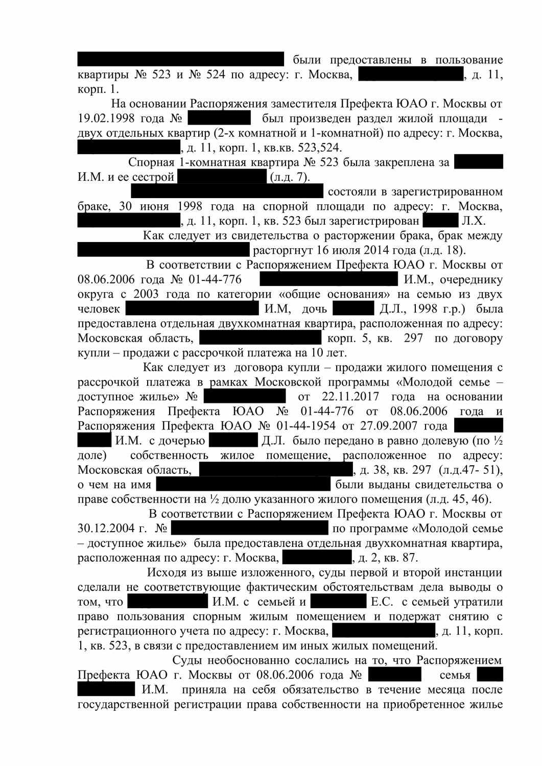 страница с текстом, образец, договор, физическое лицо, право собственности