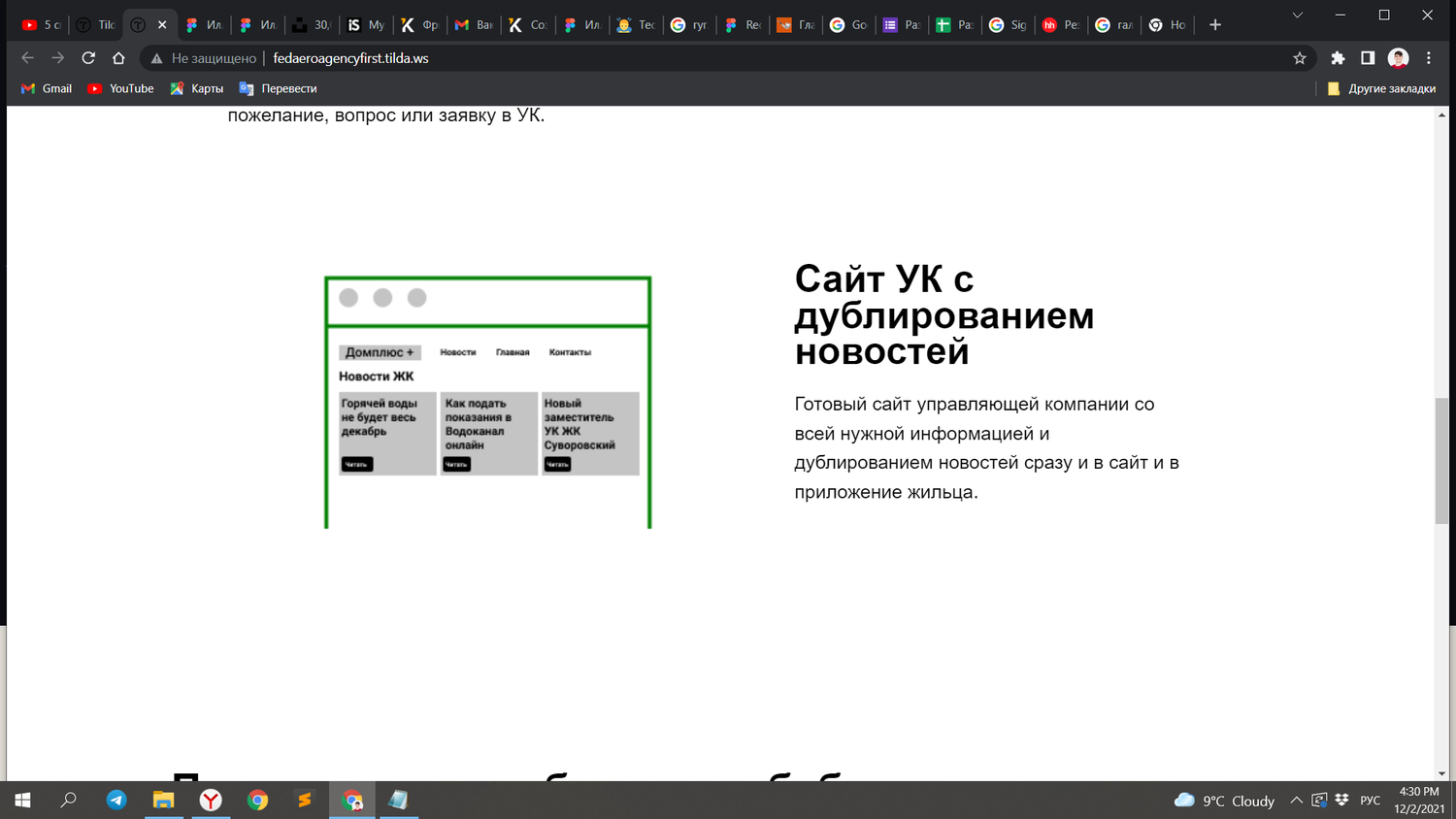 экран с текстом, текст, ошибка, поздравляем вы успешно зарегистрировались, программа