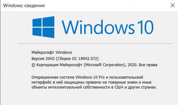 скриншот с текстом, windows 10, windows сведения, windows сервис