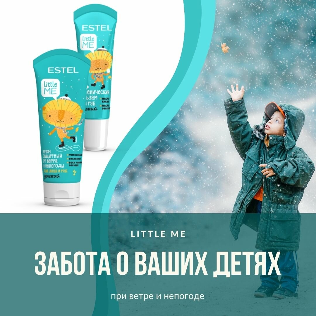 детский солнцезащитный крем для лица и тела spf 50 estel little me, детский гель для душа estel little meртикул: lm/g200, косметика, косметические средства, эйвон спа серия
