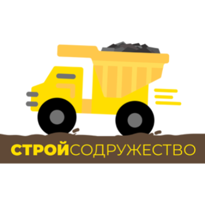 Стройсодружество