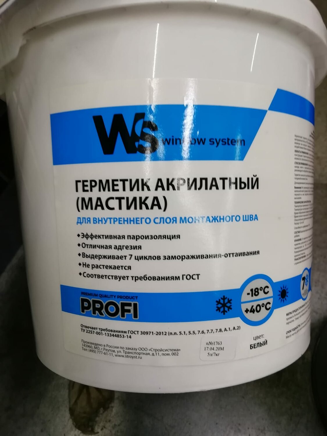 ws герметик акрилатный мастика, герметик акриловый мастика для внутреннего слоя монтажного шва, герметик акрилатный мастика, акрилатный герметик ws, герметик акрилатный мастика window system