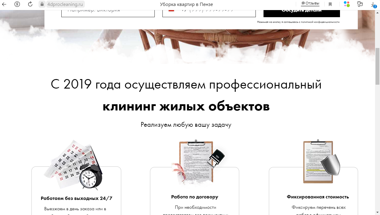 скриншот с текстом, текст, бизнес кейс, презентация, дизайн сайта кадрового агентства