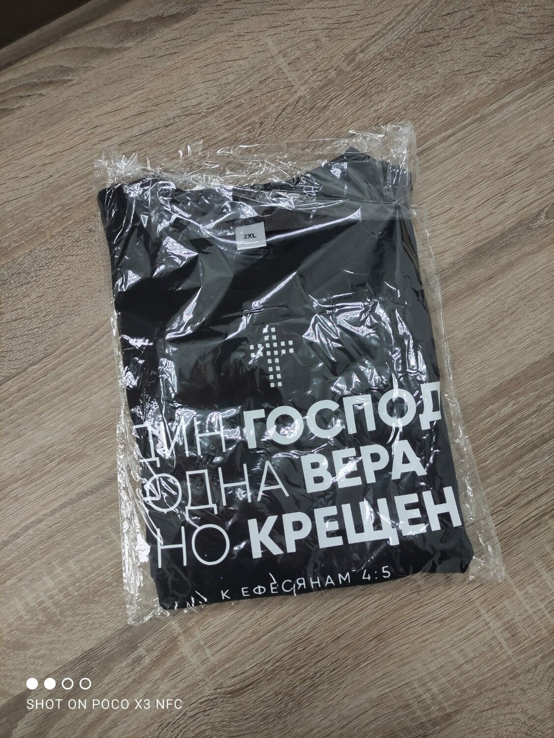 черный пакет, упаковка, пакет, полиэтиленовый пакет, турбо дрожжи