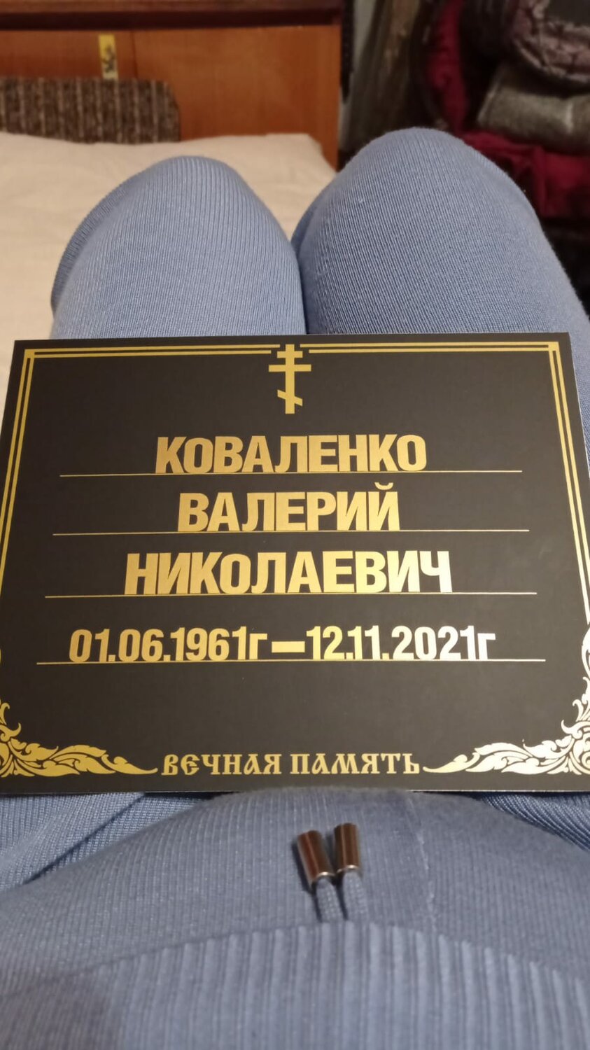 таблички на кресты на могилу, табличка на могилу, место захоронения, ритуальные таблички, табличка на крест