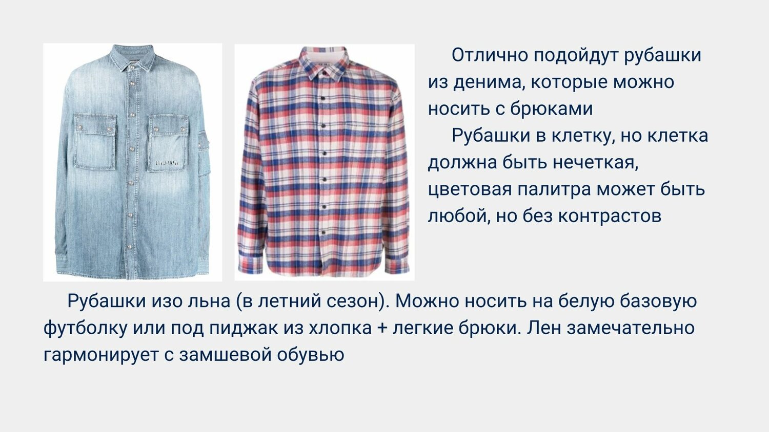 рубашка в клетку, рубашка мужская в клетку, мужские рубашки, рубашка из хлопка, одежда рубашка