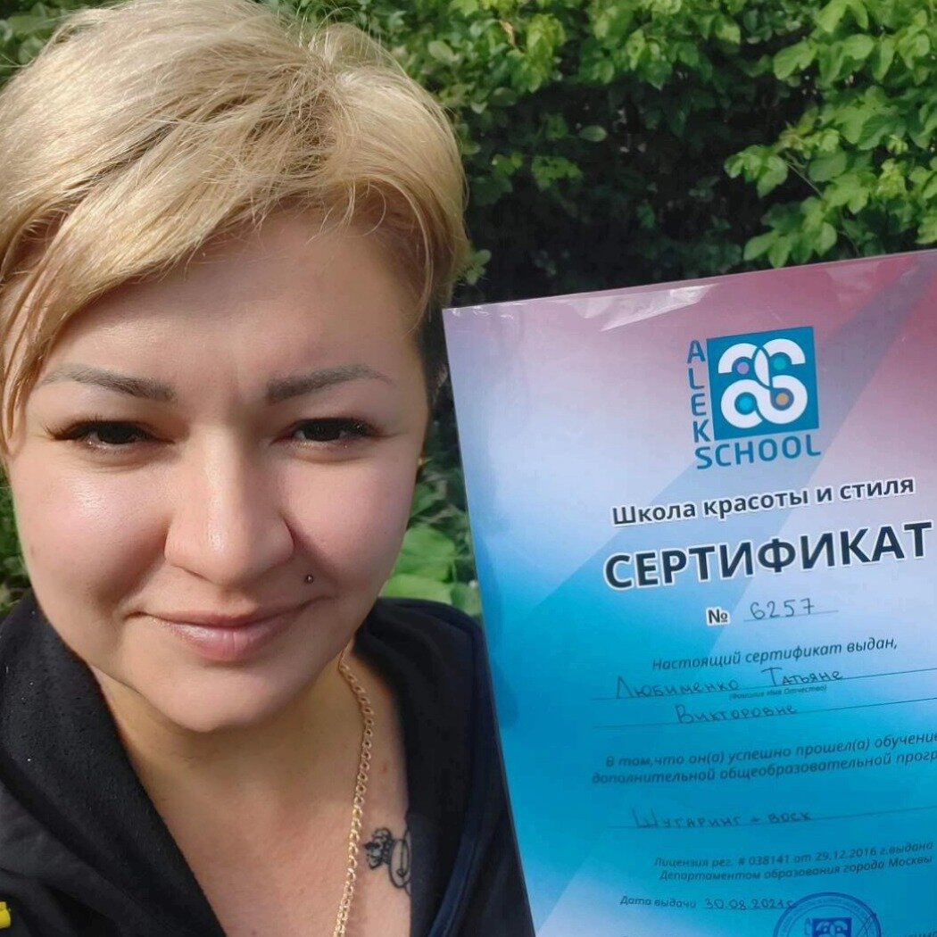 Татьяна Любименко