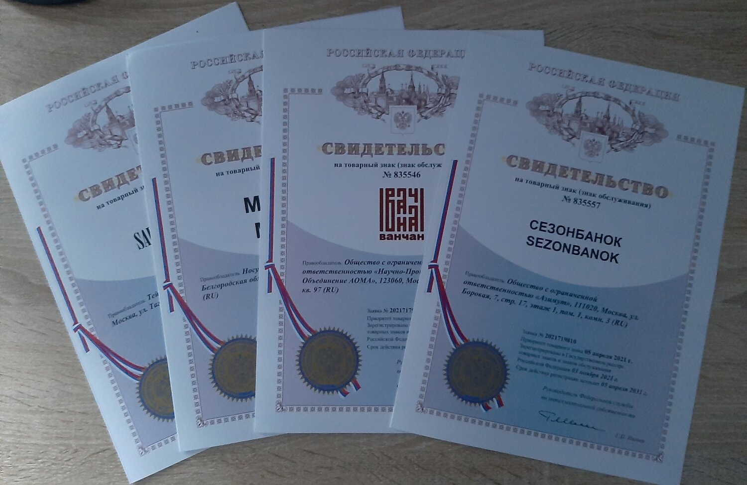 патент на промышленный образец, свидетельство, свидетельство о регистрации, патент изобретение полезная модель промышленный образец, патент