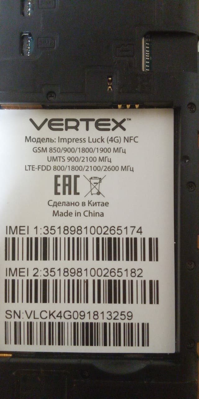 vertex l 100 3g в разборе, vertex impress luck обратная сторона платы, вертекс wolf imei, аккумулятор на вертекс импресс вольф, мобильный телефон смартфон