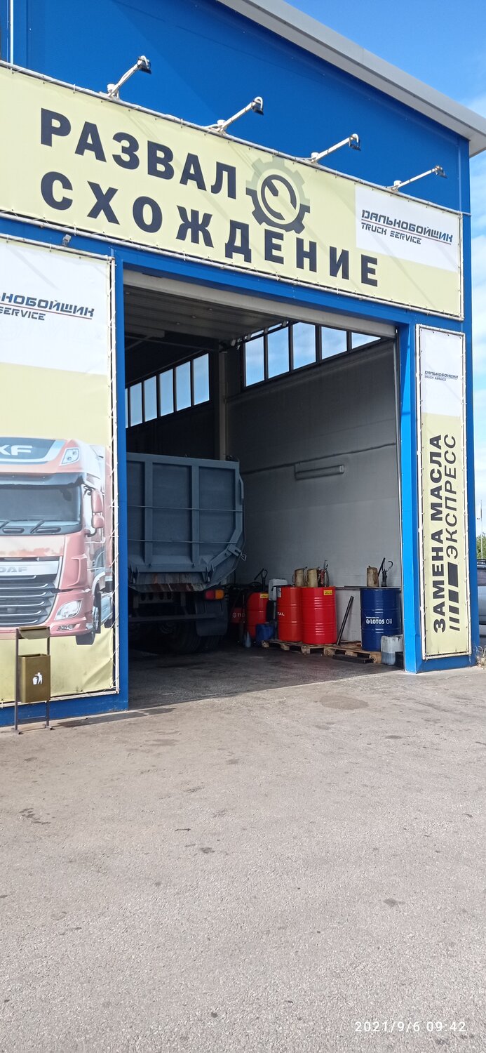 автокомплекс мойка шиномонтаж, грузовой автосервис, авто сервис, автотехцентр, автосервис