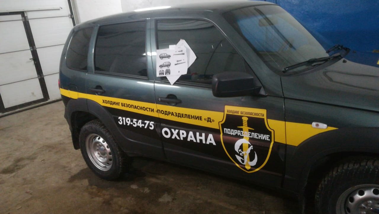 брендирование авто безопасность, машина техпомощи, чоп технологии безопасности, авто, автомобиль