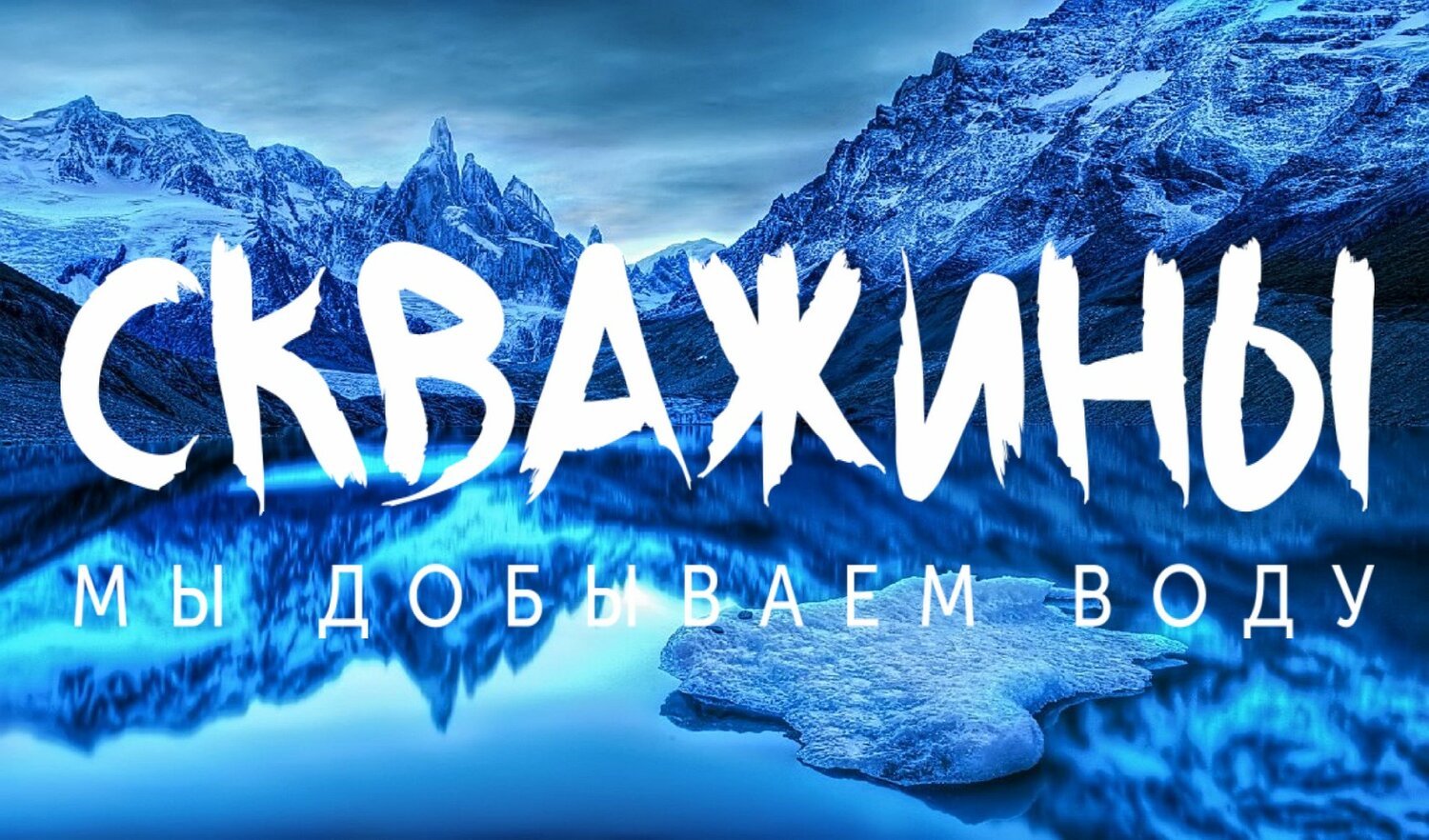 синие горы, tundra by, заставка на рабочий стол, озеро горы, мир чудес